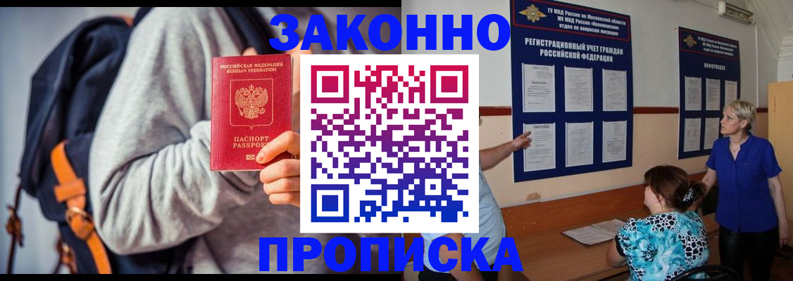 временная регистрация в Менделеевске