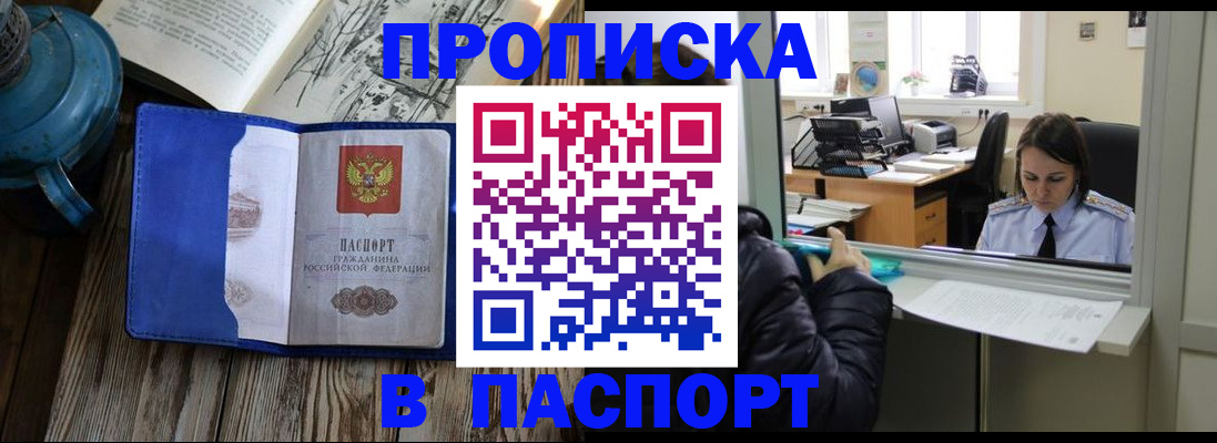 прописка гарантия в Менделеевске
