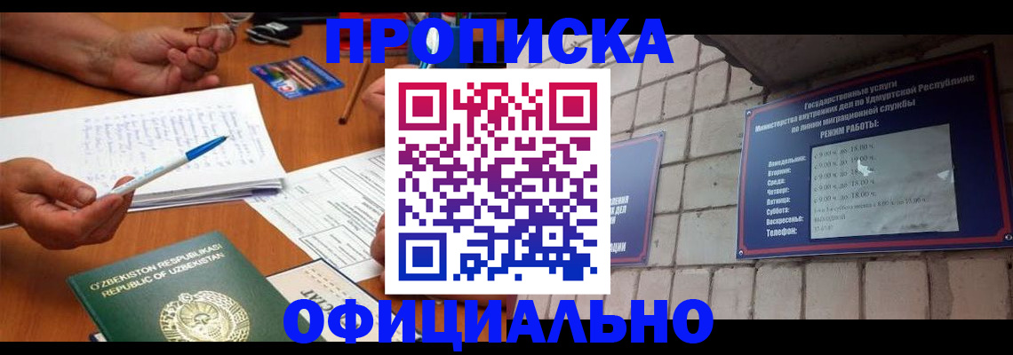где прописаться в Менделеевске