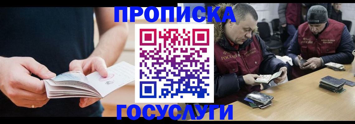 временная регистрация госуслуги в Менделеевске