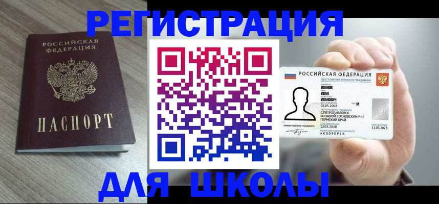 прописка поиск в Менделеевске